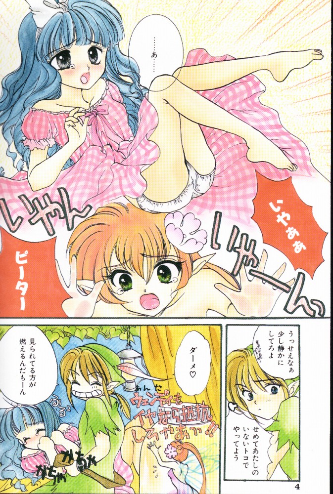 Pucchin Fruits page 4 full