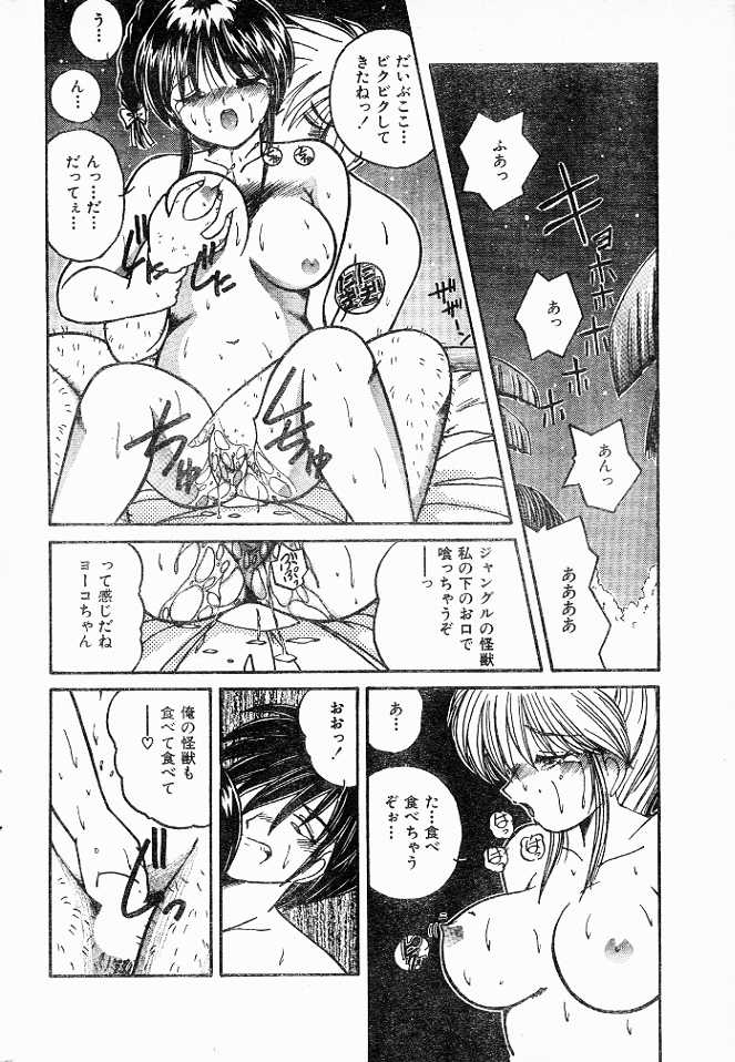 Konya mo futari dake! page 10 full