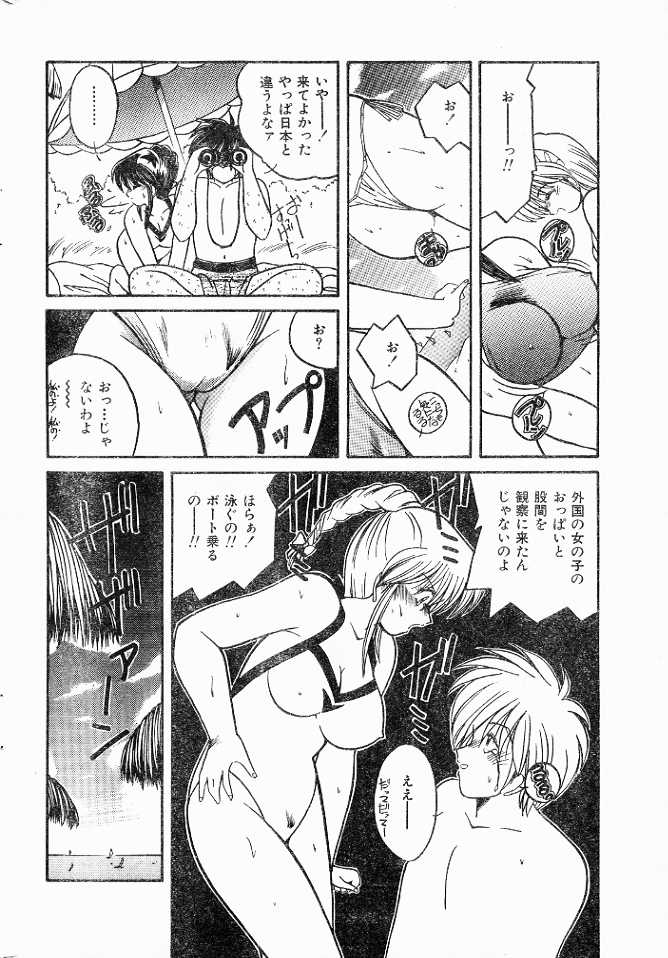 Konya mo futari dake! page 4 full