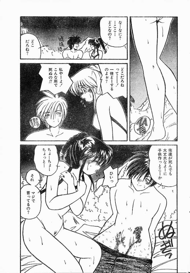 Konya mo futari dake! page 7 full