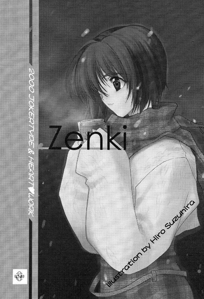 Only if ... page 4 full