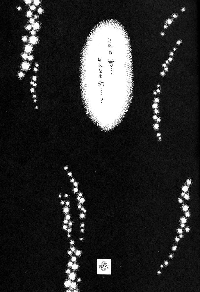 Only if ... page 7 full