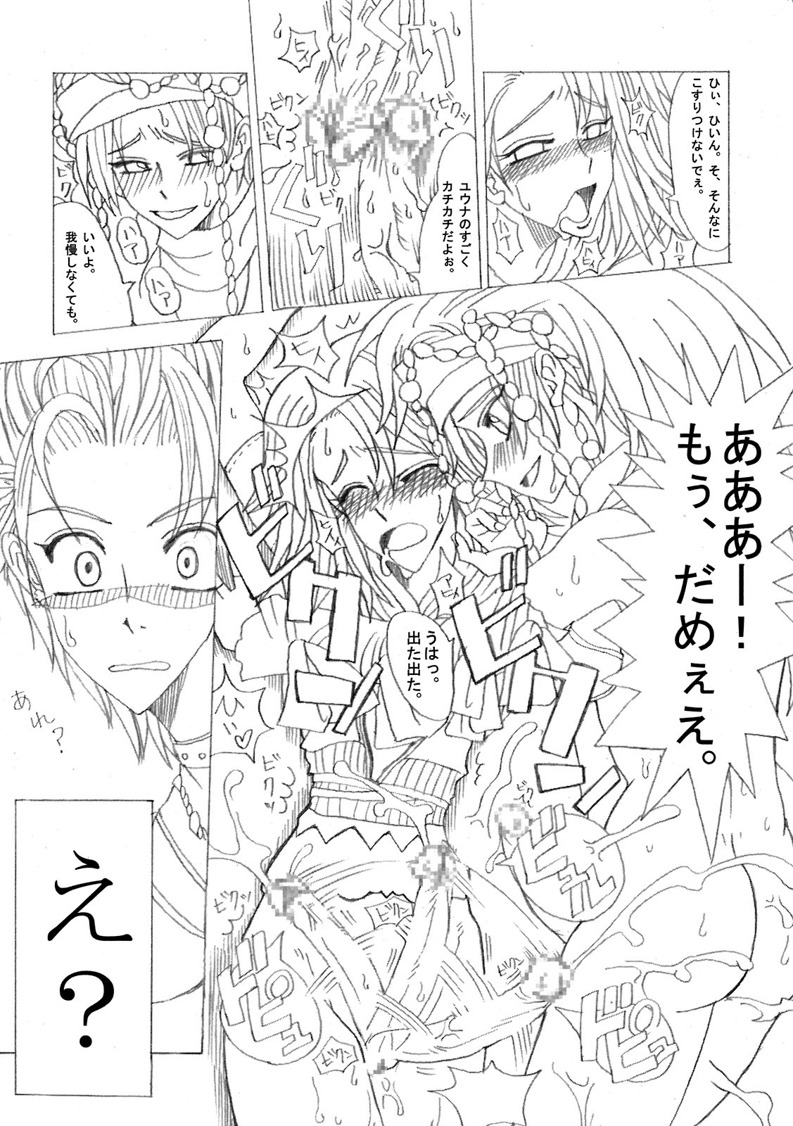 Shateru 2 page 10 full