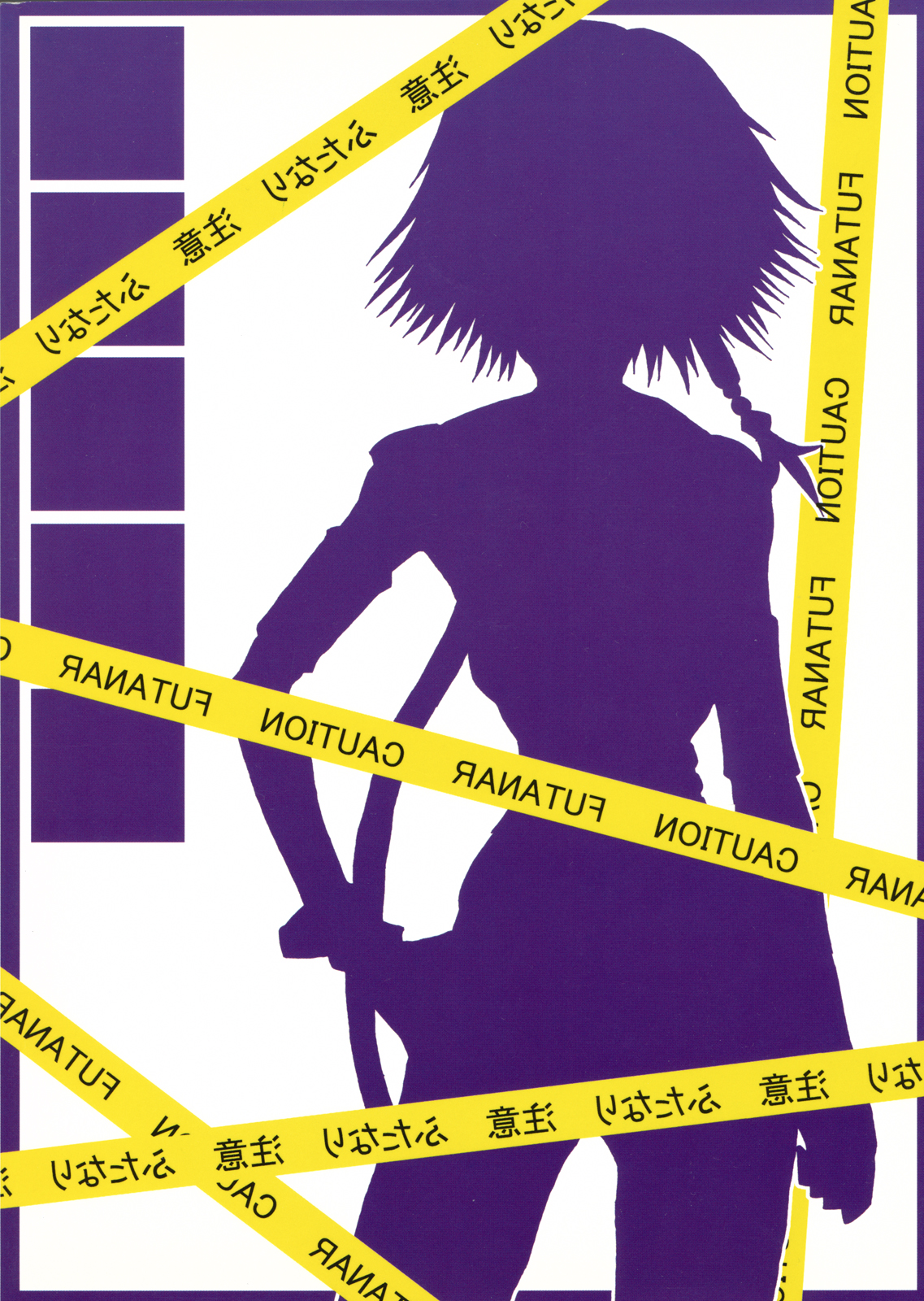 Shateru 2 page 2 full