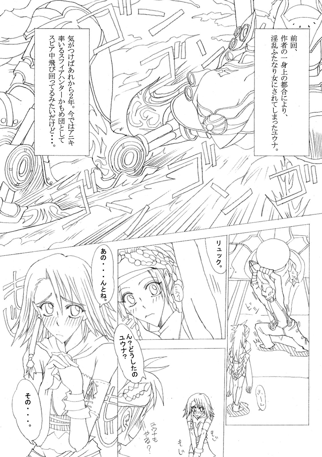Shateru 2 page 5 full
