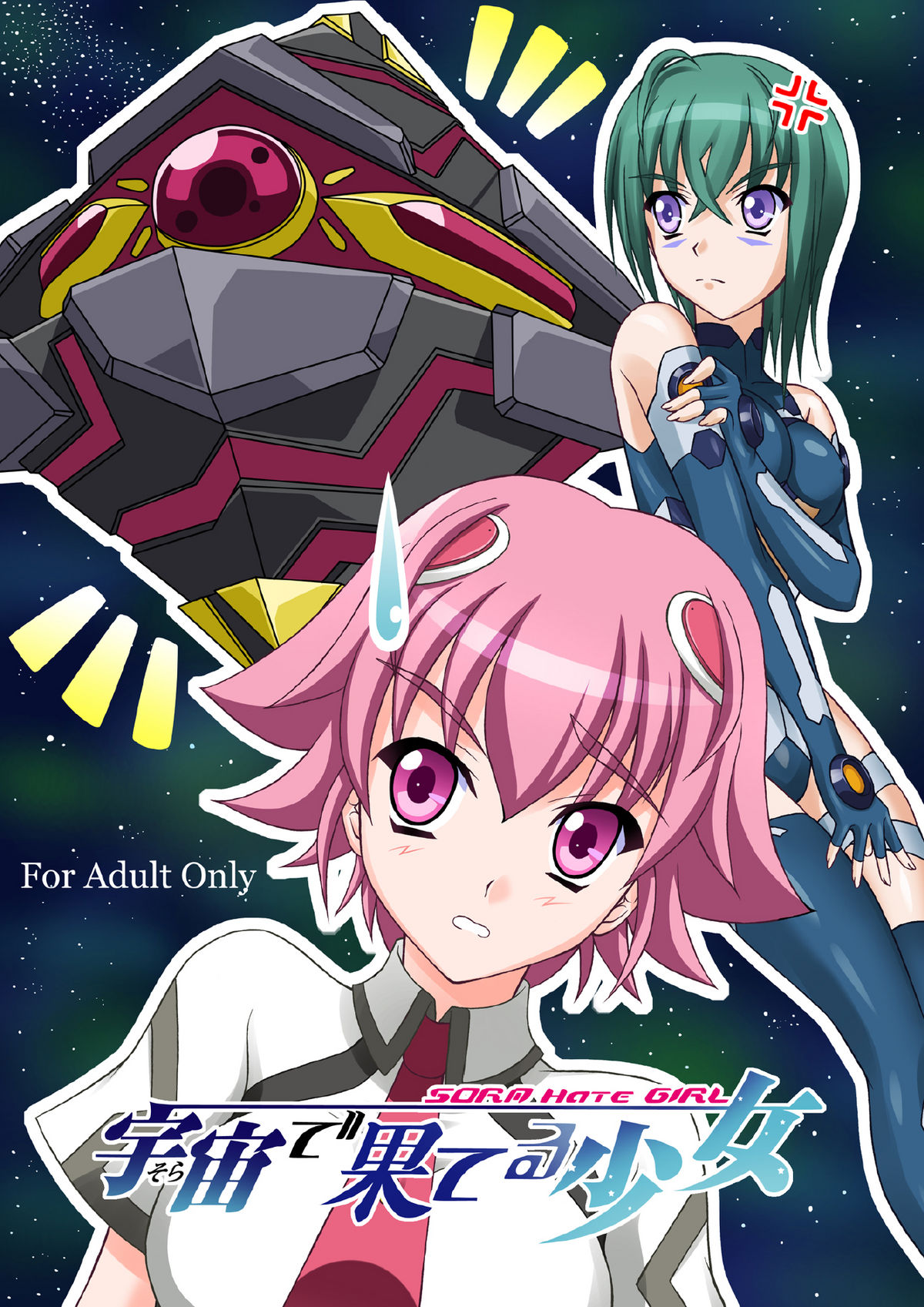 Sora Hate Girl page 1 full