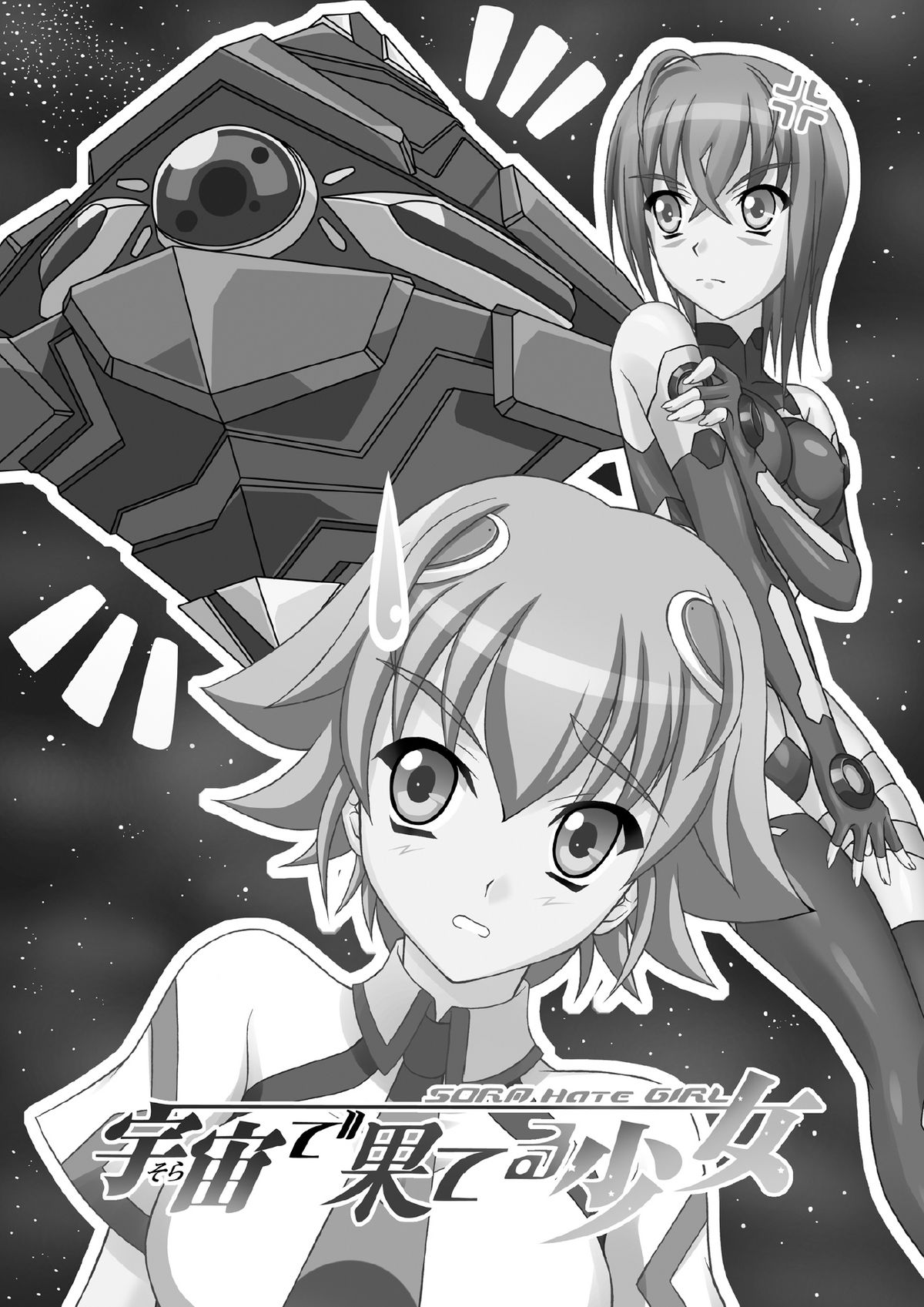 Sora Hate Girl page 3 full