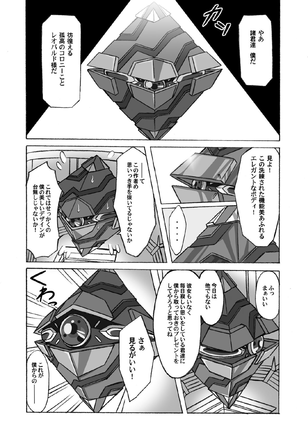 Sora Hate Girl page 4 full