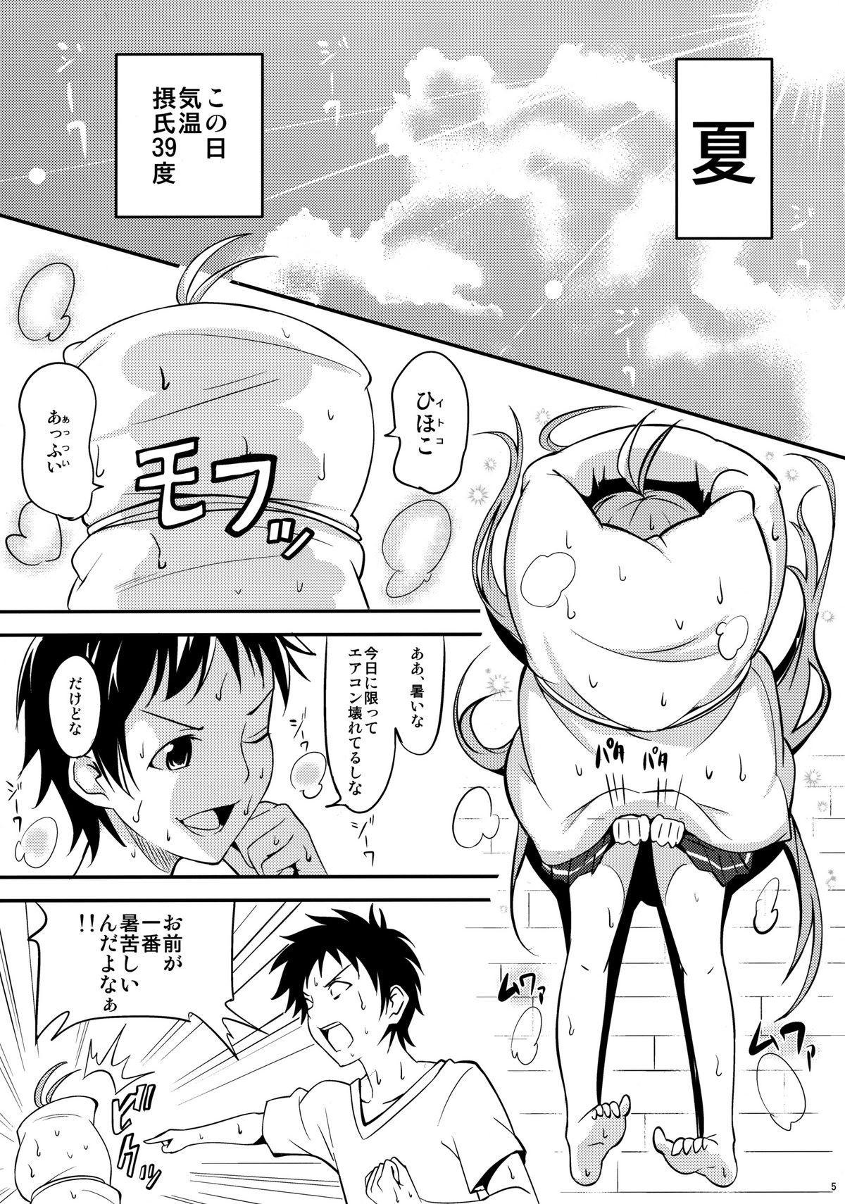 Celsius Sanjuukyuudo page 4 full