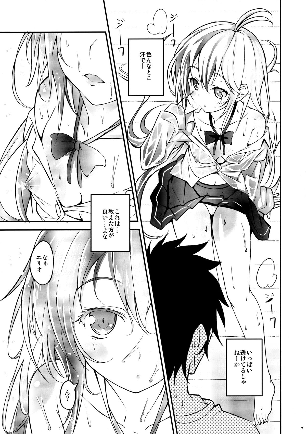 Celsius Sanjuukyuudo page 6 full