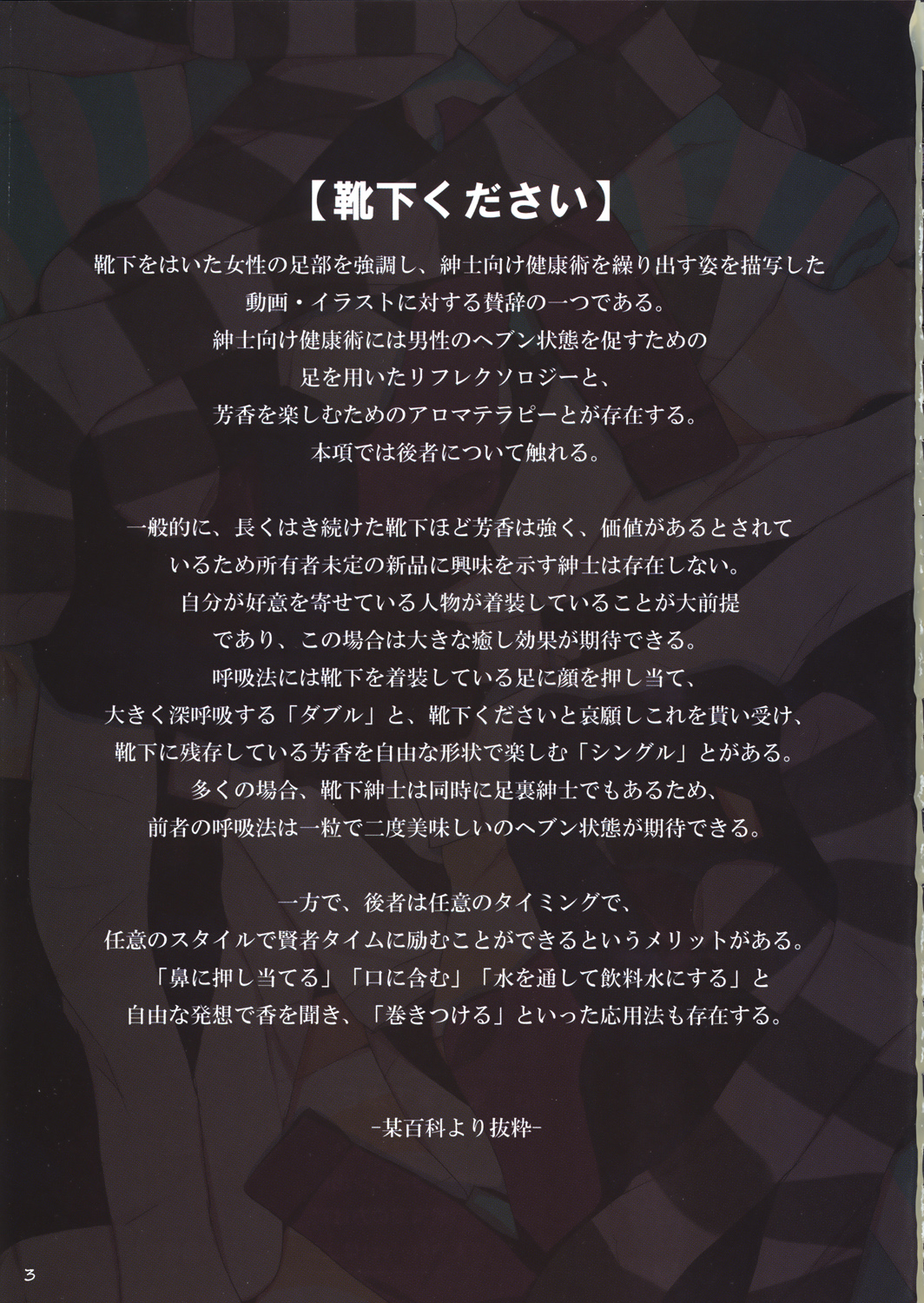 Touhou Kutsushita Bon Extra page 2 full