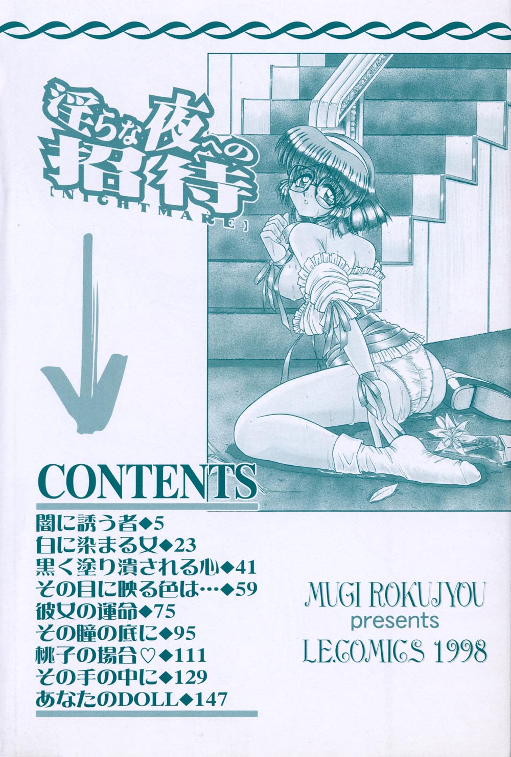 Midara na Yoru heno Shoutai page 6 full