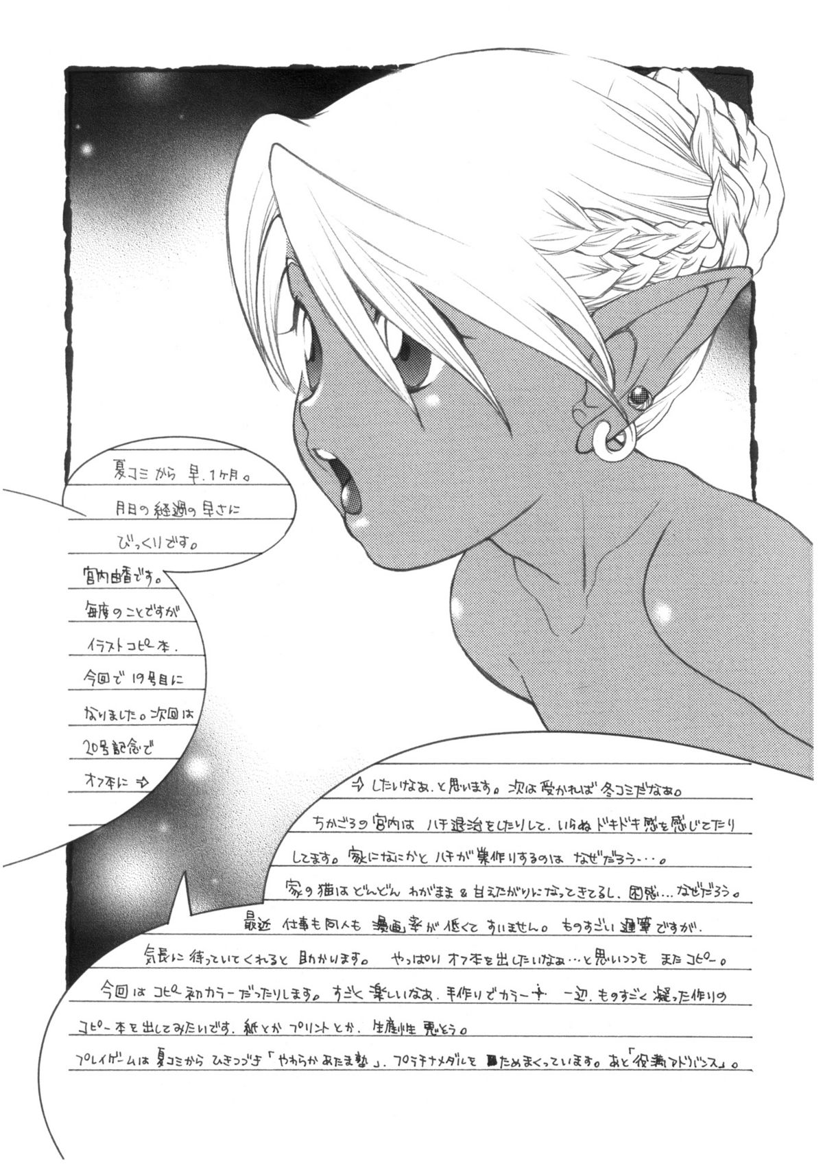 Tea Time 19 page 2 full