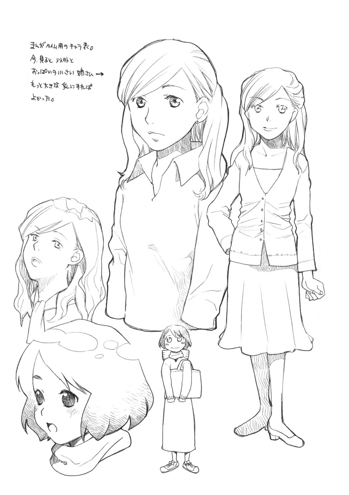 Tea Time 19 page 4 full