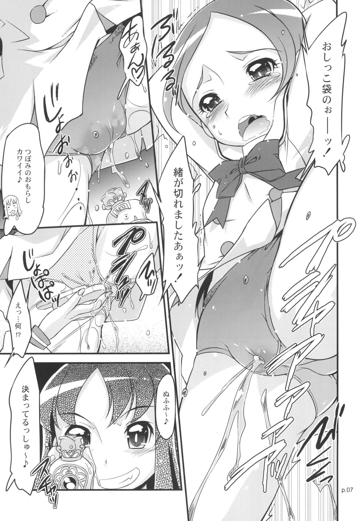 Minna wa Precure. Seitokaichou mo Precure desu! page 7 full