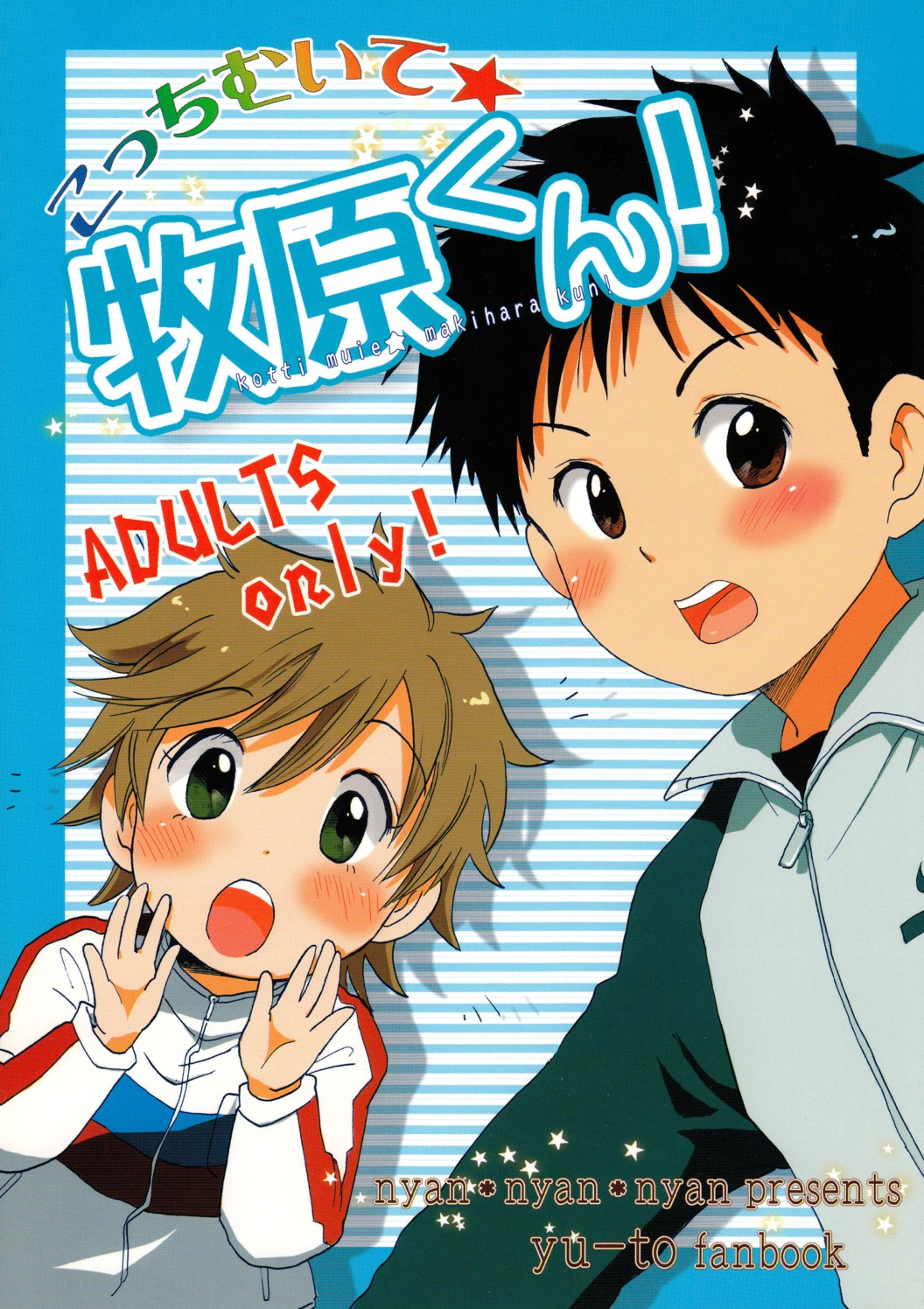 Kocchi Muite Makihara-kun! page 1 full