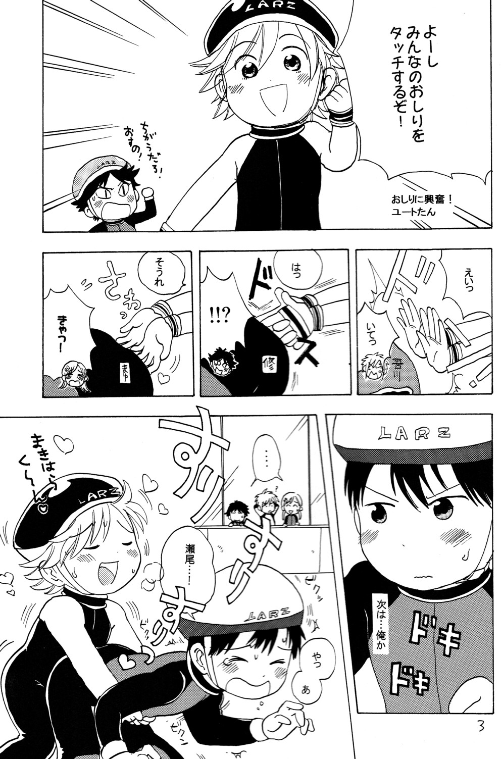 Kocchi Muite Makihara-kun! page 3 full