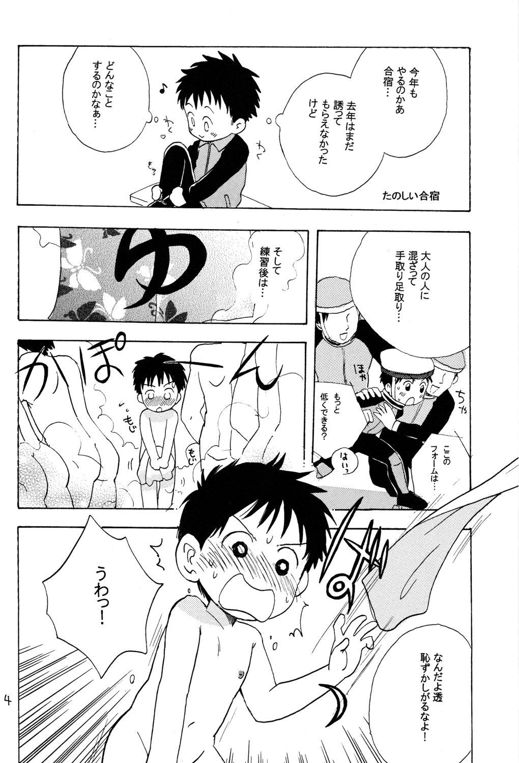 Kocchi Muite Makihara-kun! page 4 full