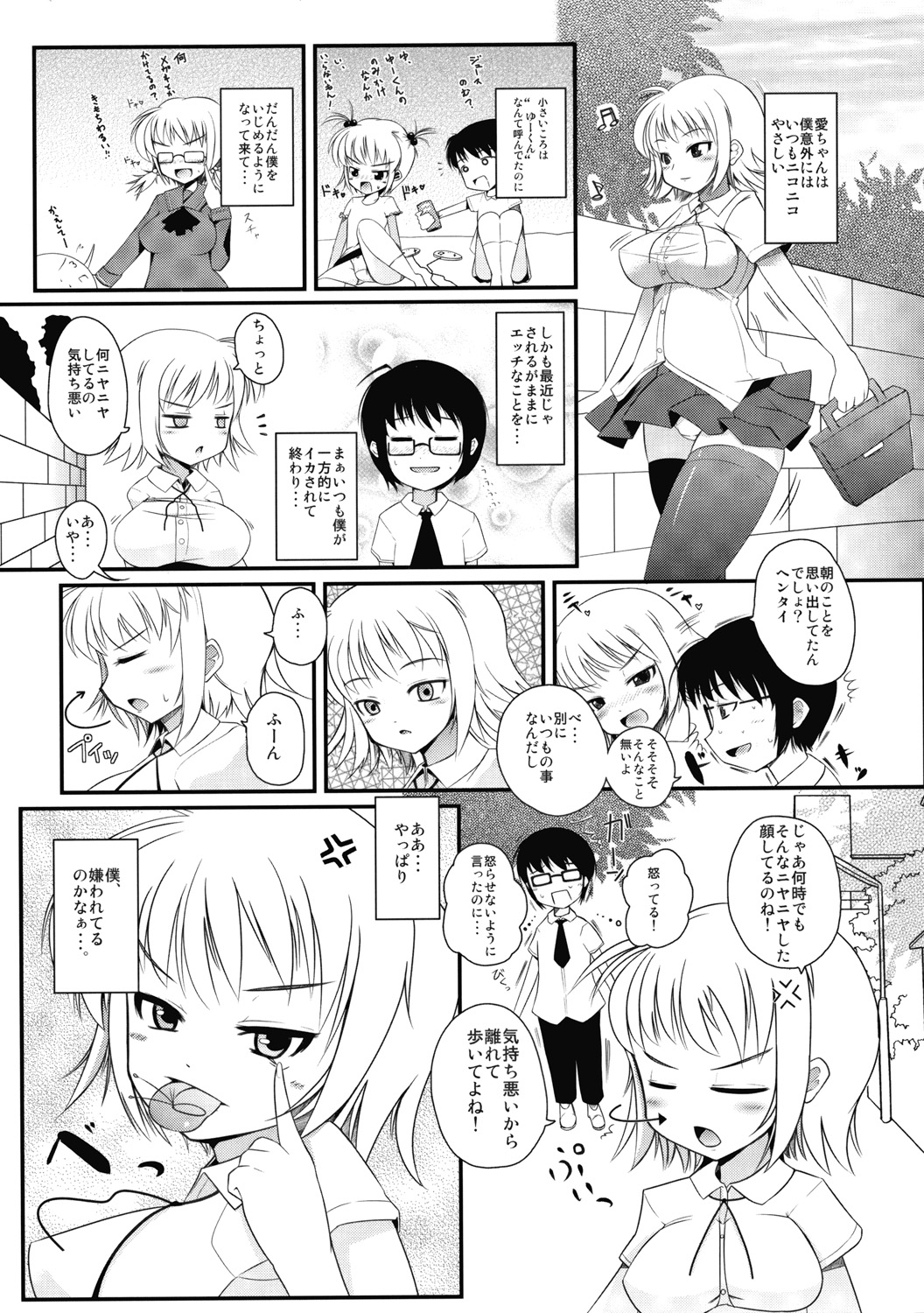 Omocha no Hentai page 8 full