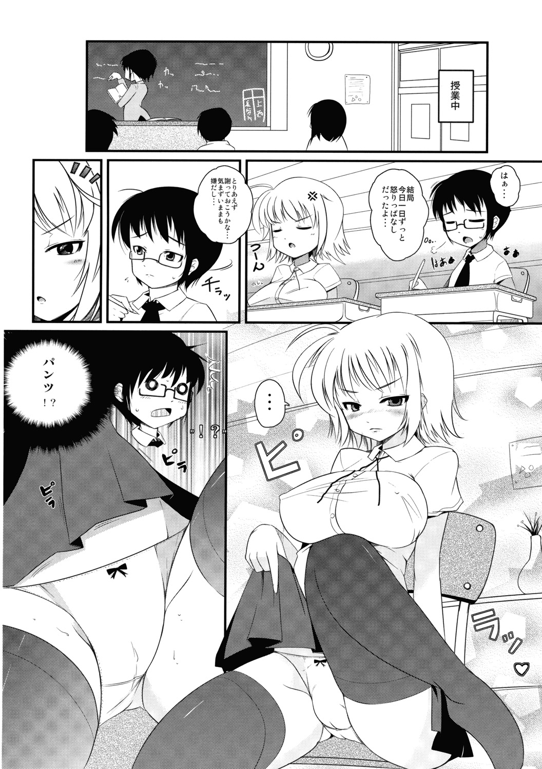 Omocha no Hentai page 9 full