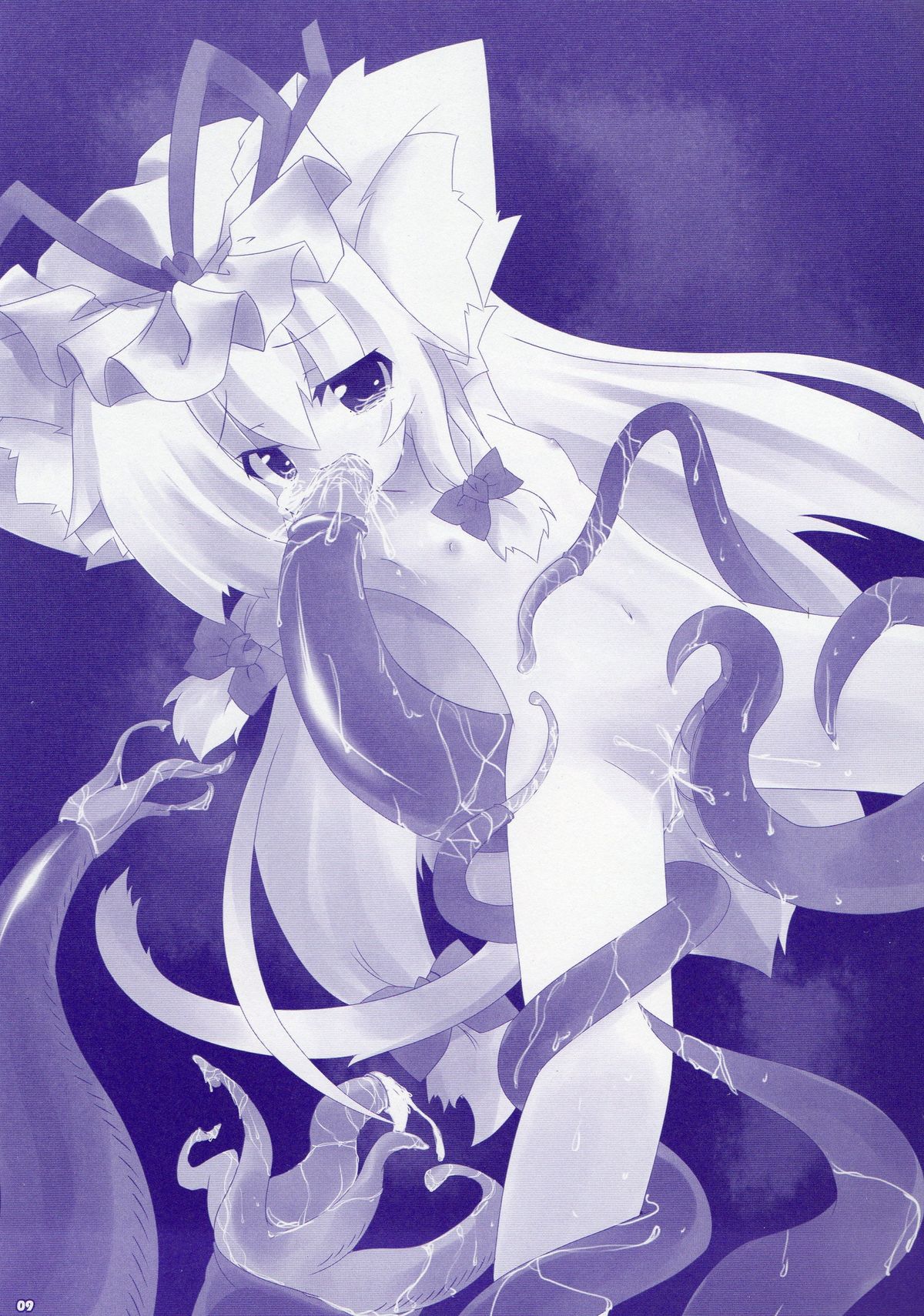 Dai Shokushu!! Yakumo Teki Before After page 9 full