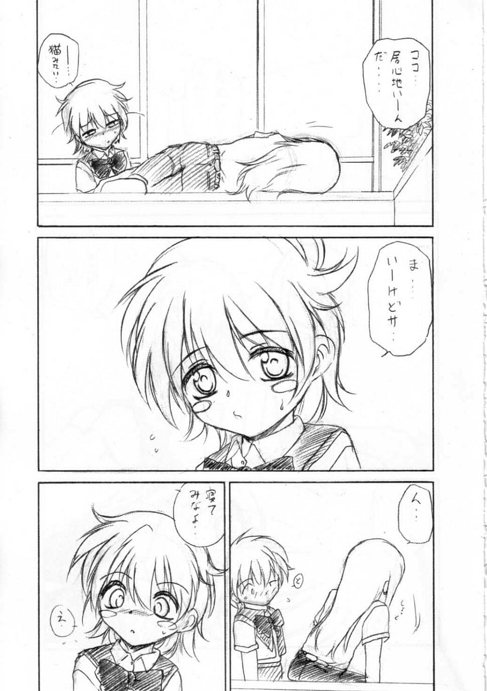 Kyoufu no Symbol page 10 full