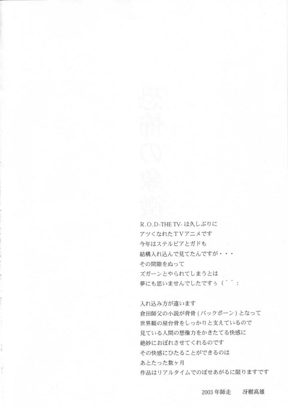 Kyoufu no Symbol page 3 full