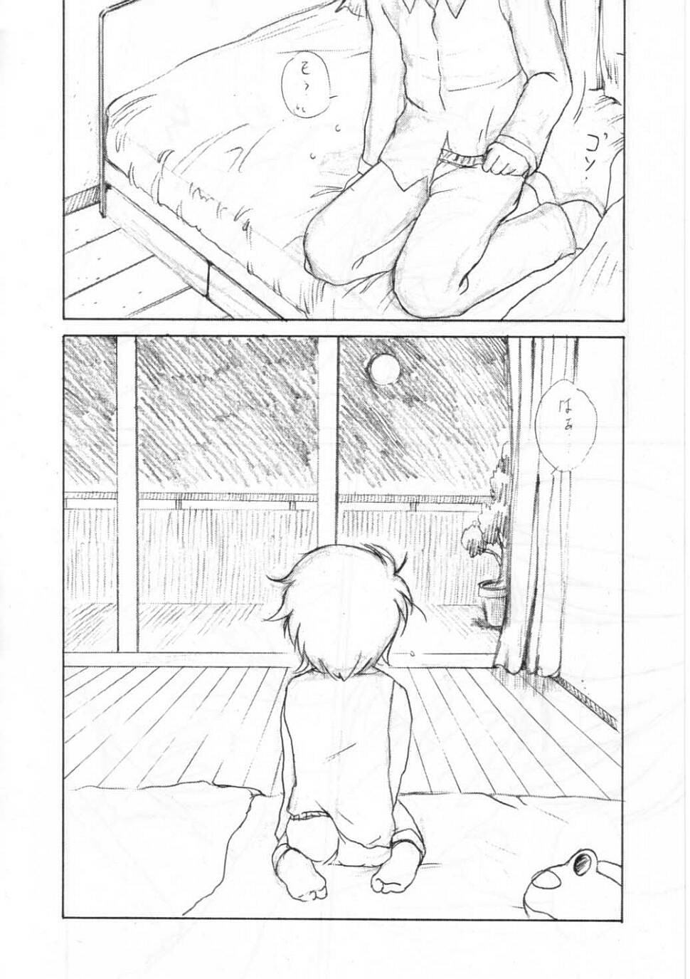 Kyoufu no Symbol page 7 full