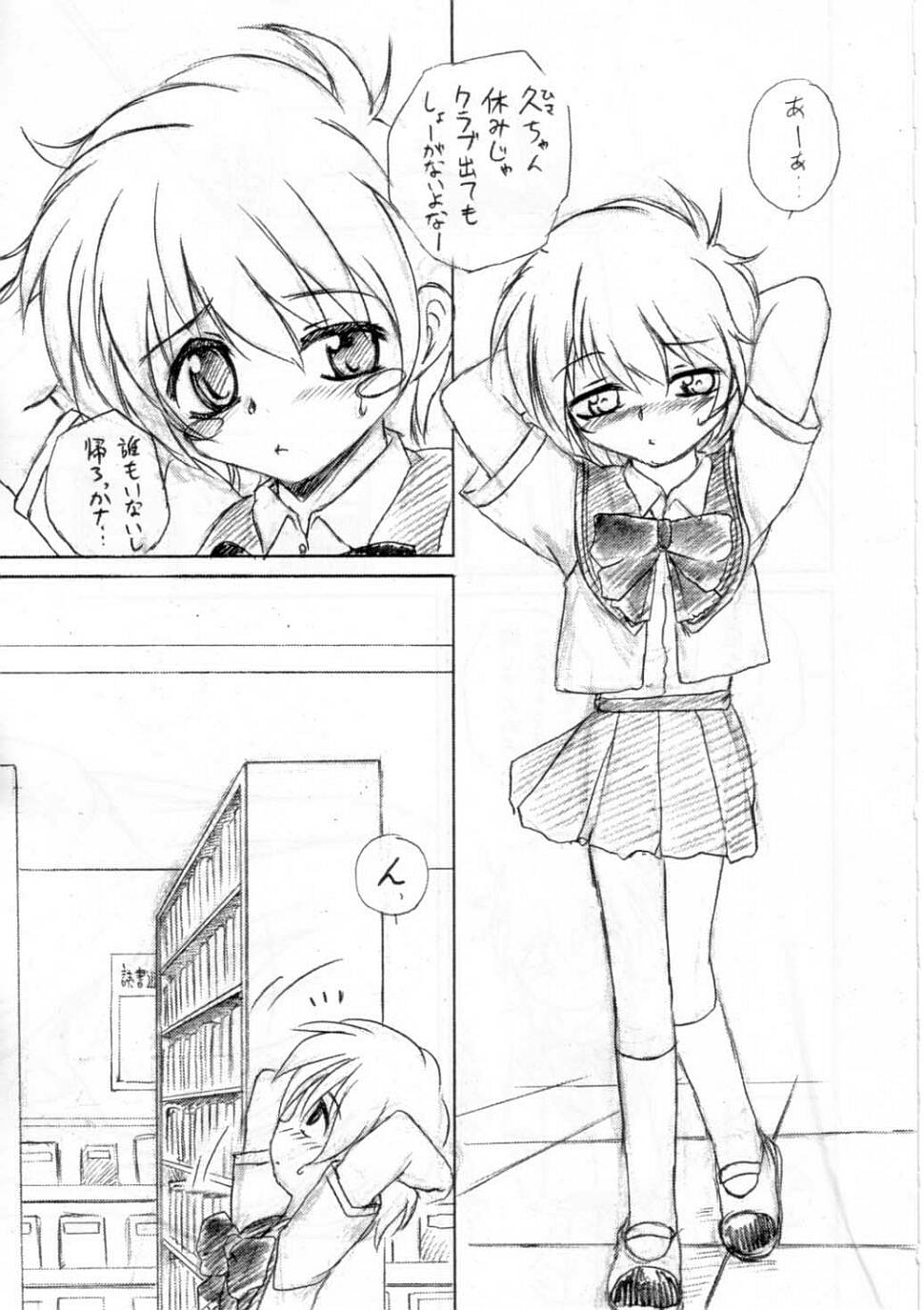 Kyoufu no Symbol page 8 full