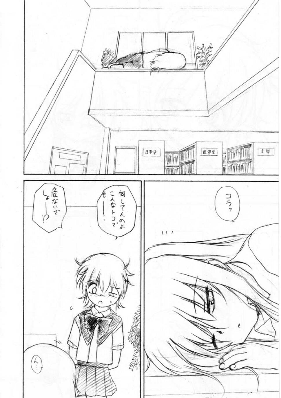 Kyoufu no Symbol page 9 full
