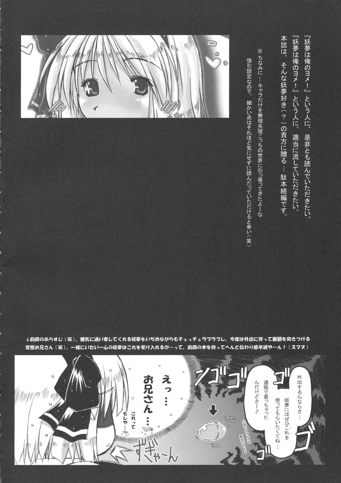 Myon na Kayoi Tsuma 2 Mini Assorted Pack page 4 full