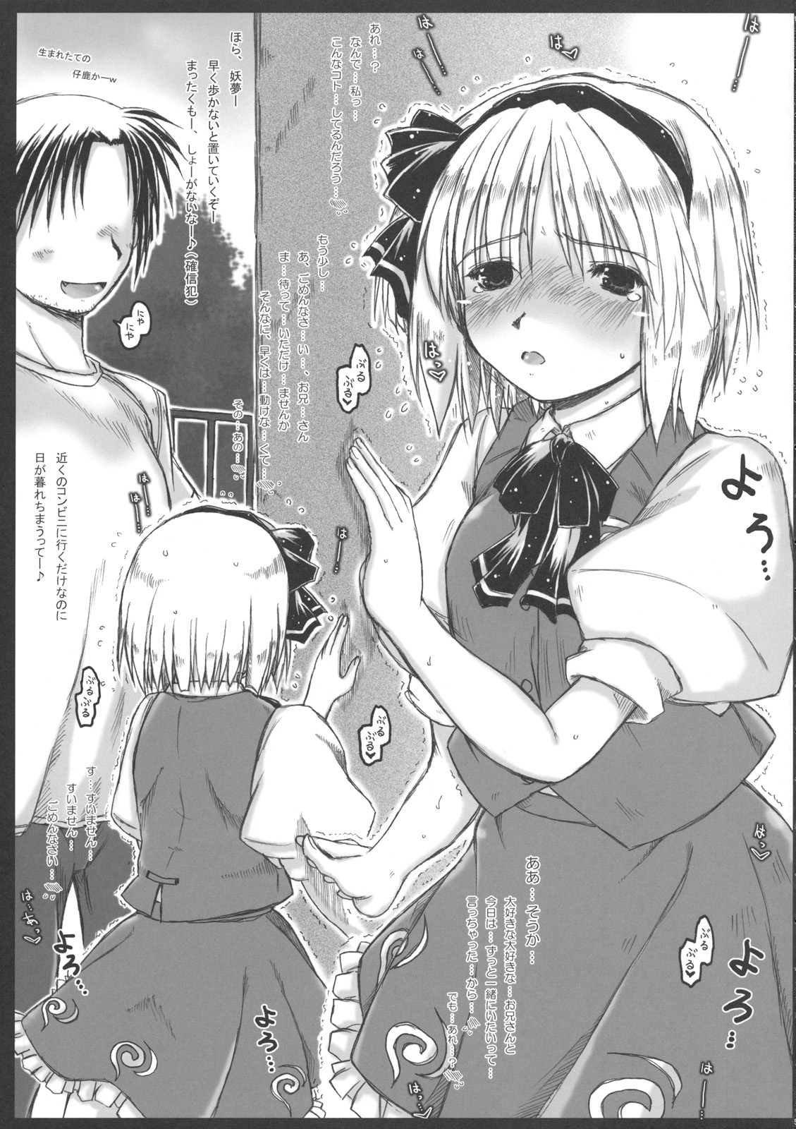 Myon na Kayoi Tsuma 2 Mini Assorted Pack page 5 full