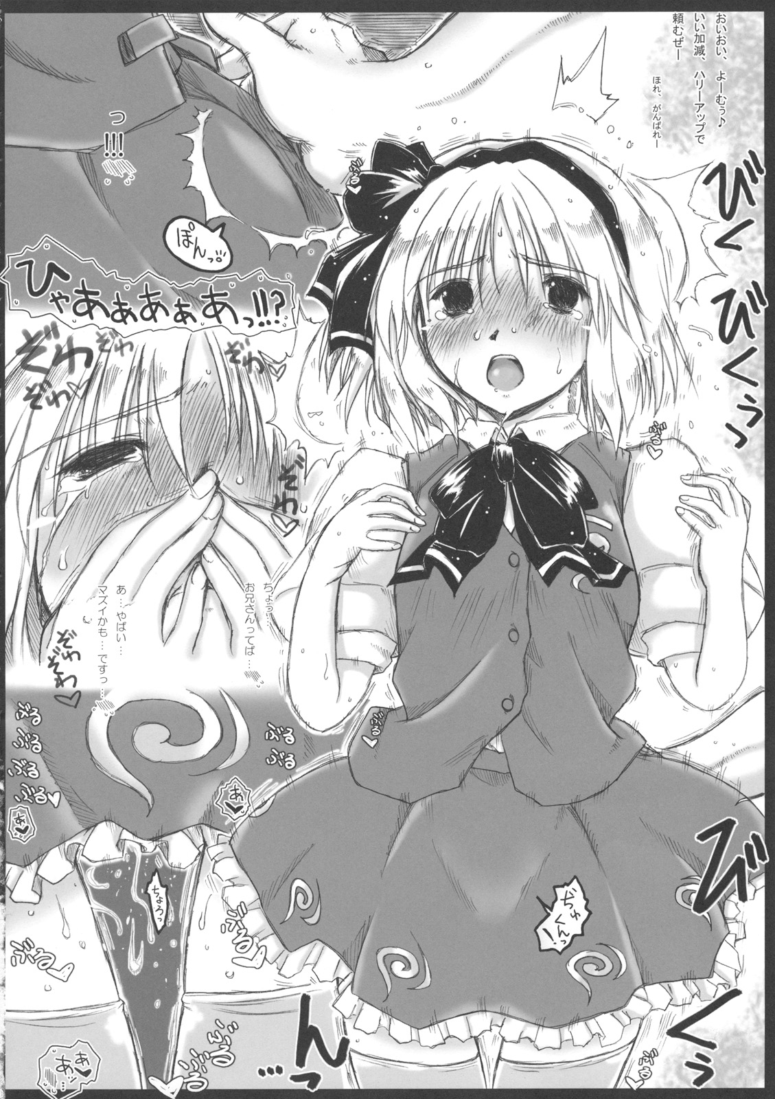 Myon na Kayoi Tsuma 2 Mini Assorted Pack page 8 full