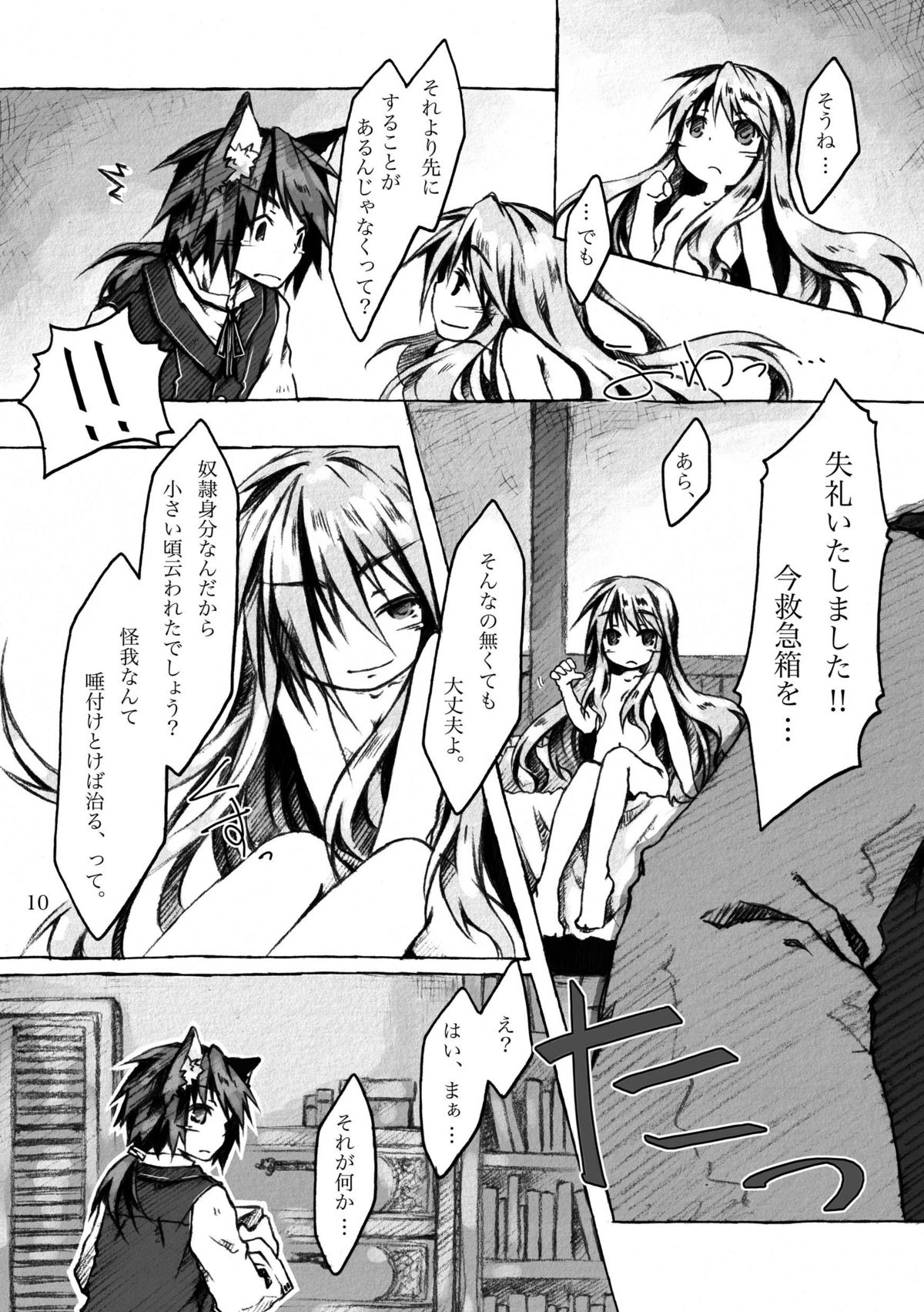 KinderGarten21 Sairokuhon 5 page 10 full