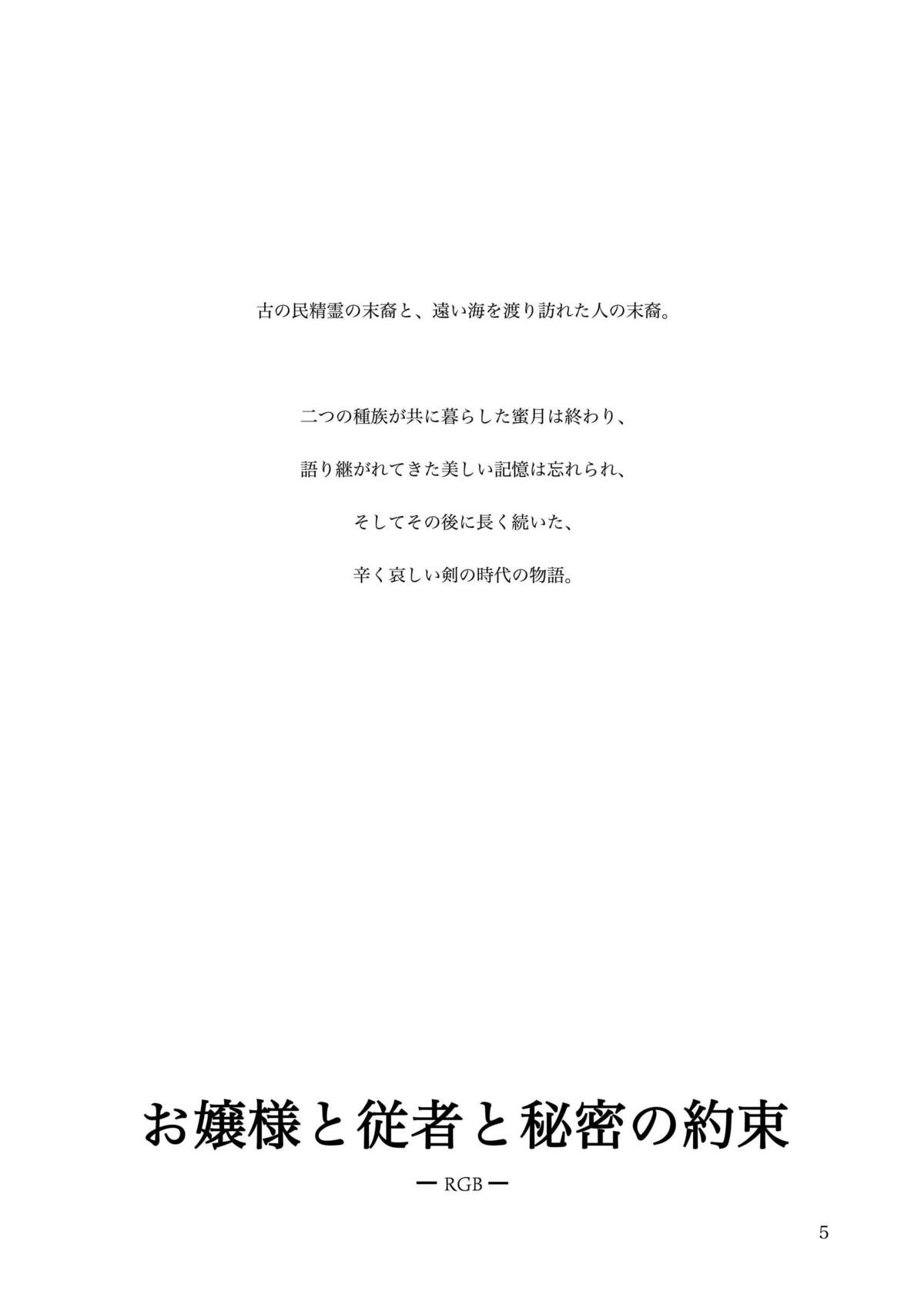 KinderGarten21 Sairokuhon 5 page 5 full