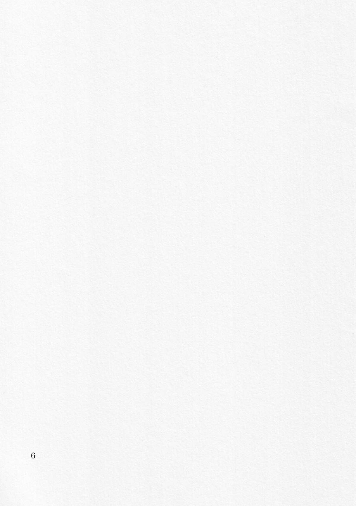 KinderGarten21 Sairokuhon 5 page 6 full