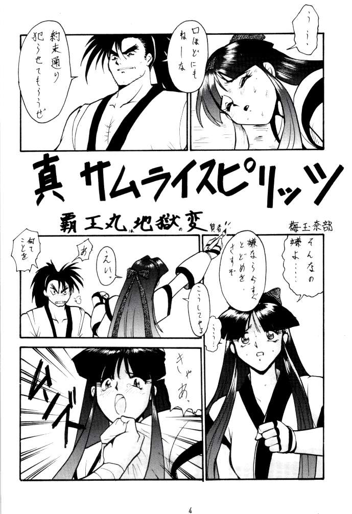 Umedamangashuu 8 page 4 full