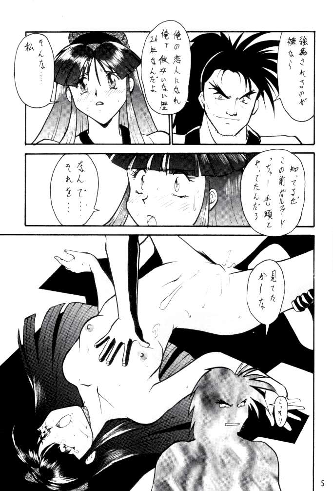 Umedamangashuu 8 page 5 full