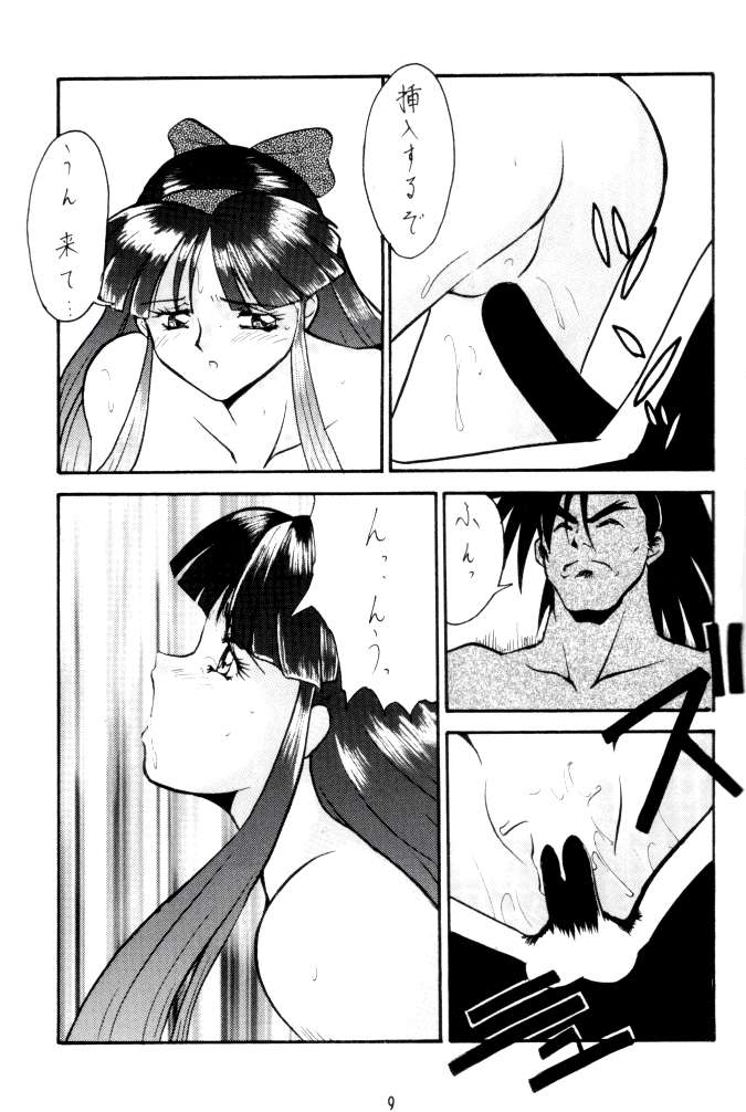 Umedamangashuu 8 page 9 full