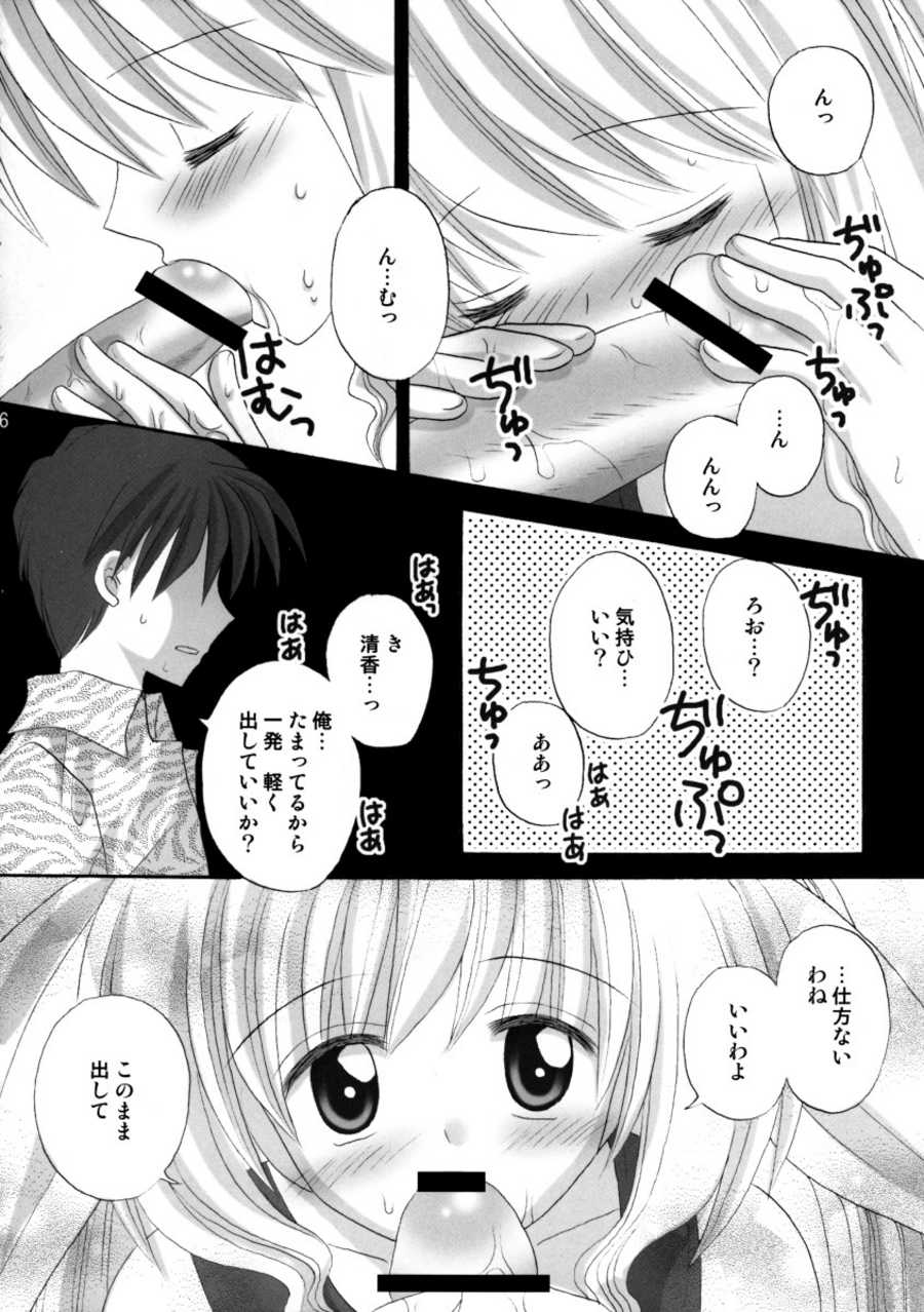 Hitoyo Hitoyo ni Hitomigoro page 6 full