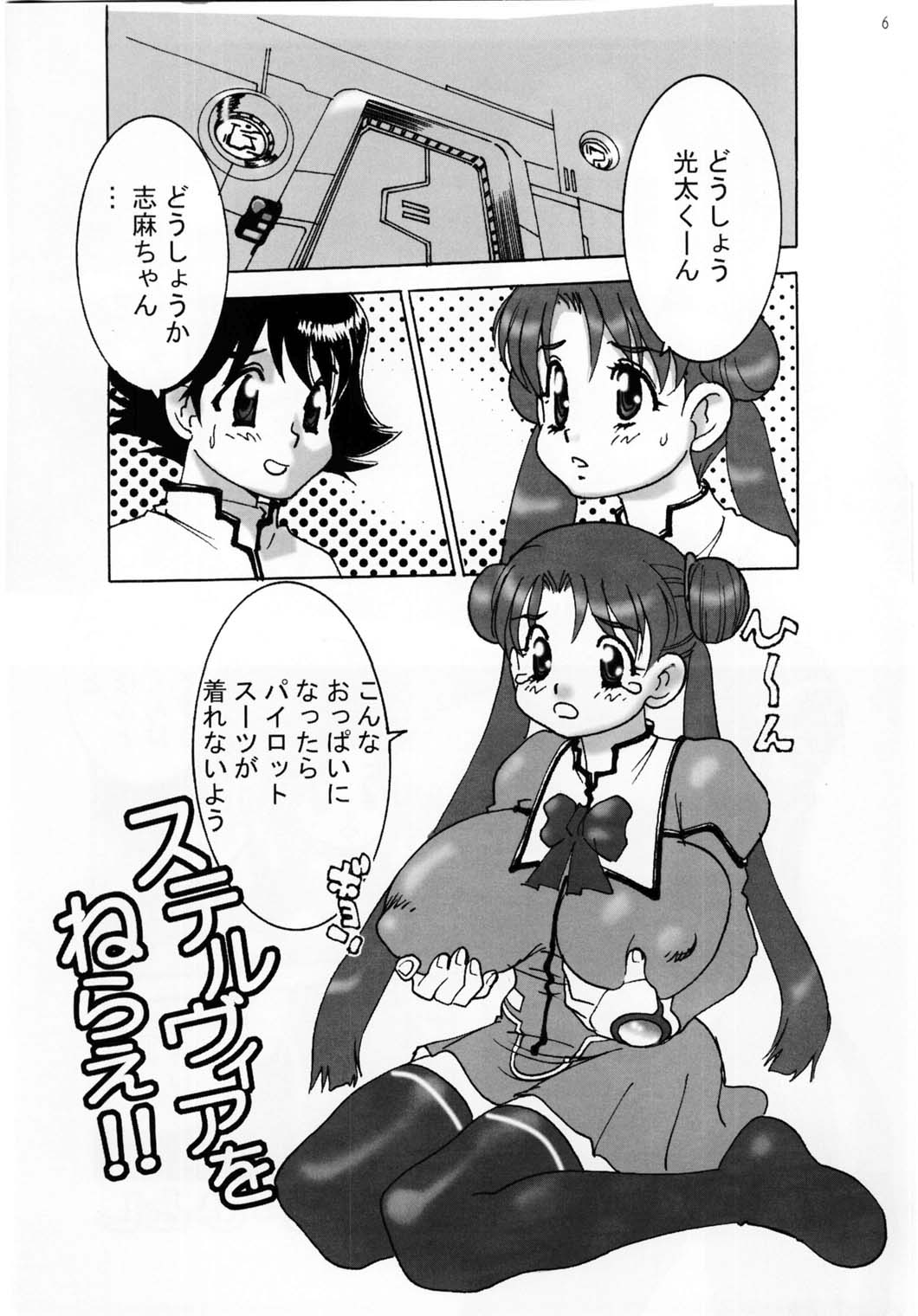 Shin Hanajuuryoku 7 page 6 full