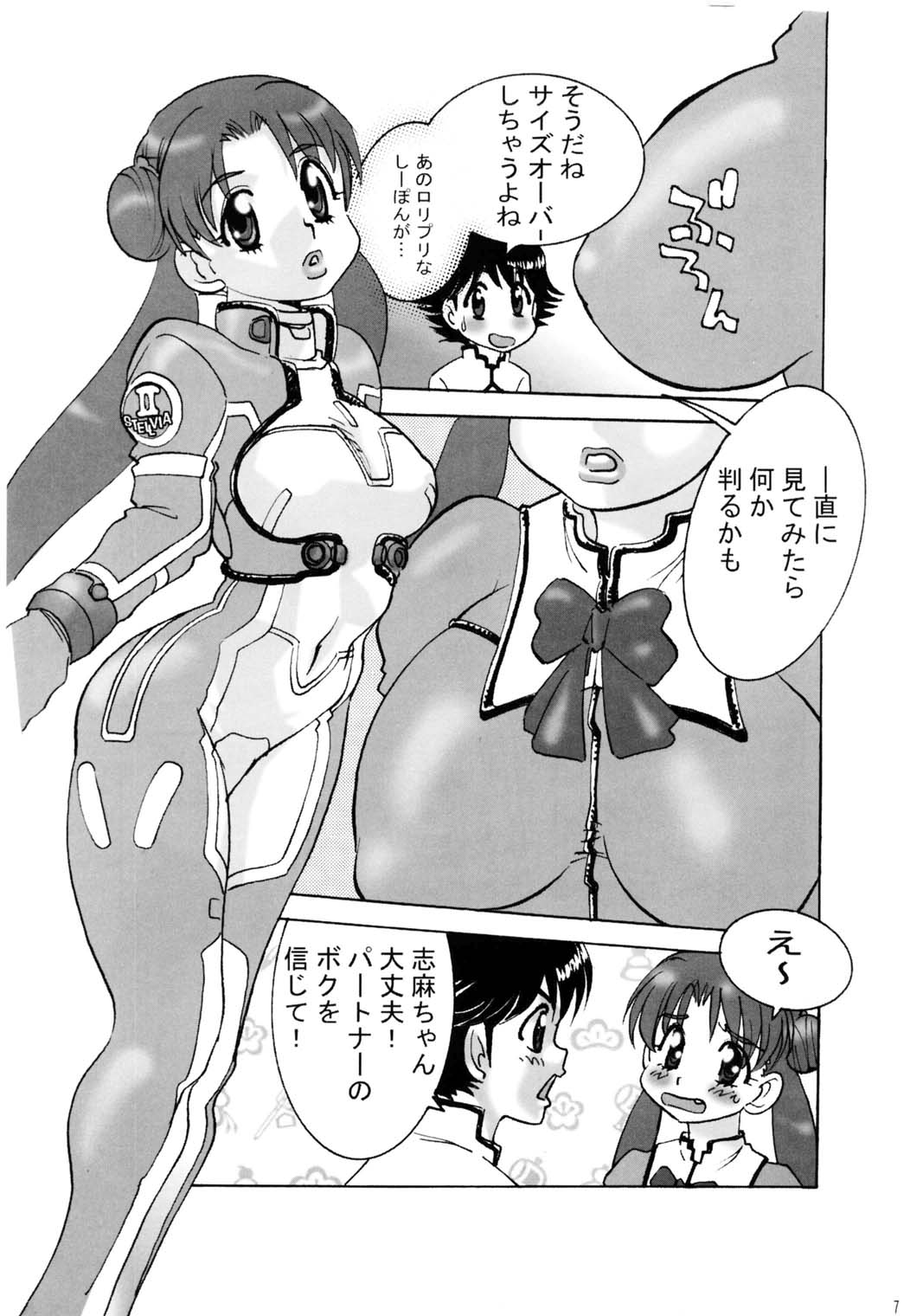 Shin Hanajuuryoku 7 page 7 full