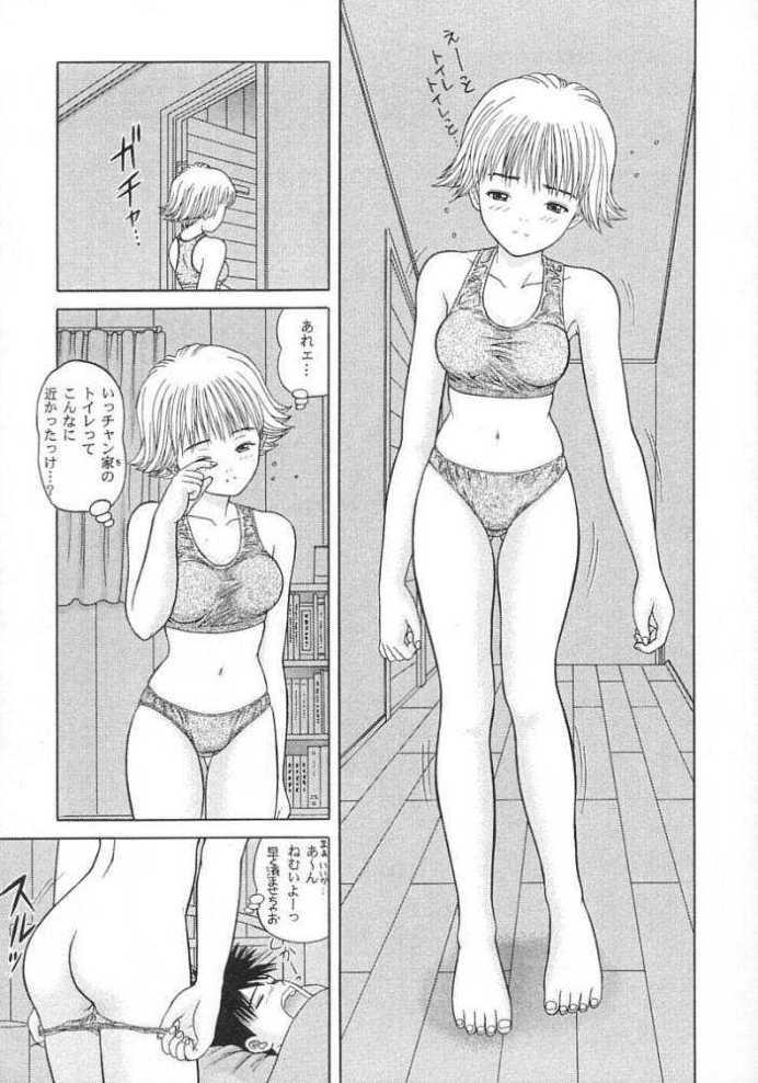 C.C SIDE-B ITSUKI page 4 full
