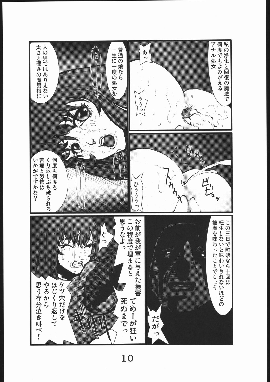 Ketsu page 9 full