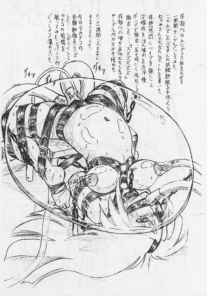 Vivian Bessatsu 1 Love Hinya page 5 full