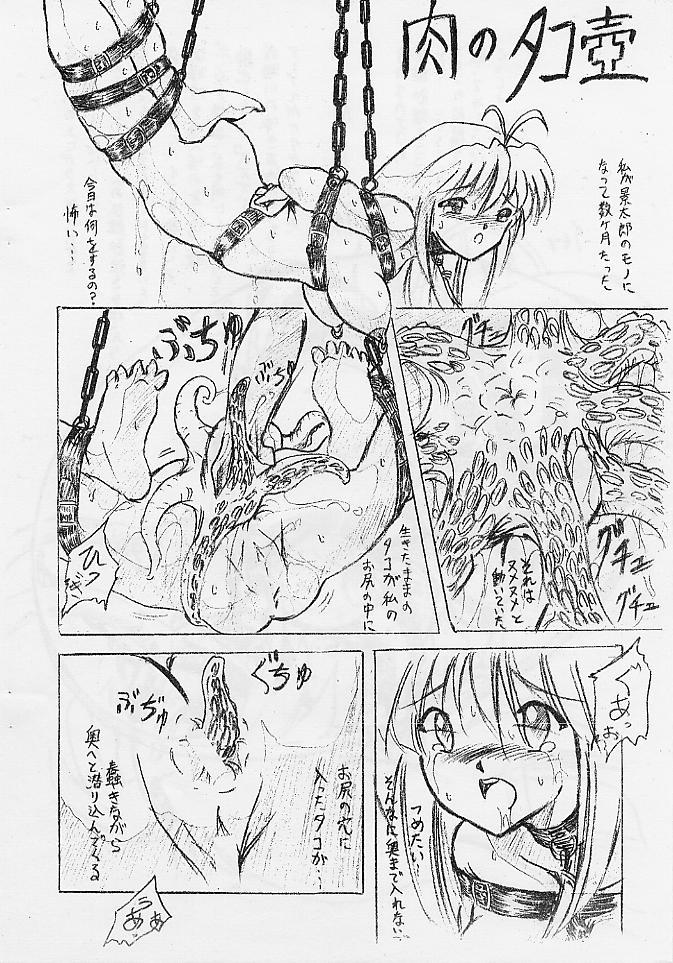 Vivian Bessatsu 1 Love Hinya page 6 full