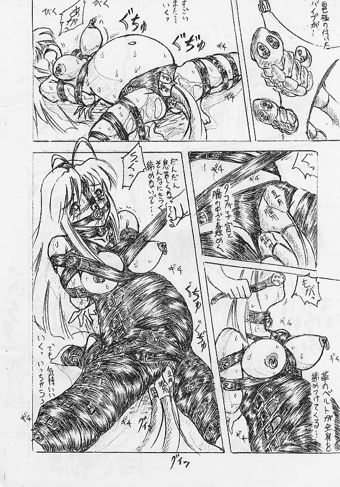 Vivian Bessatsu 1 Love Hinya page 8 full