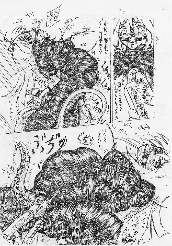 Vivian Bessatsu 1 Love Hinya page 9 full