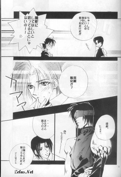 Spring Sonnet page 7 full