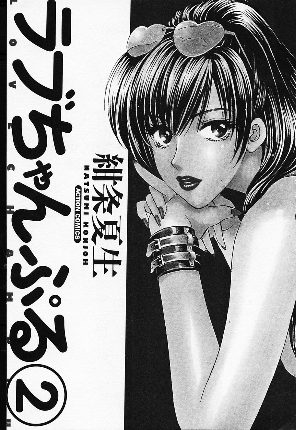 Love Champlu page 4 full